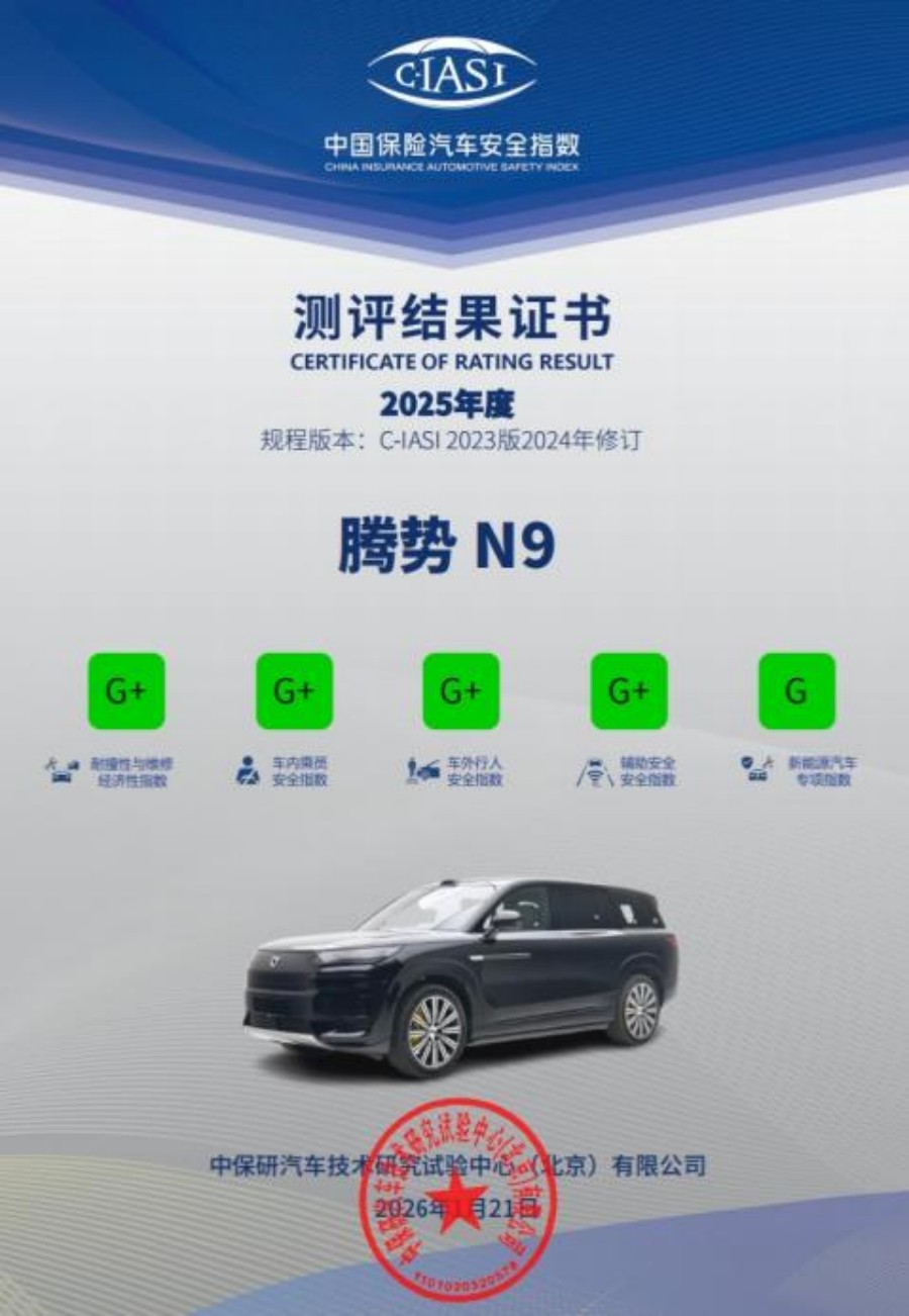 天王选择的“终极答案”，为何是腾势N9闪充版