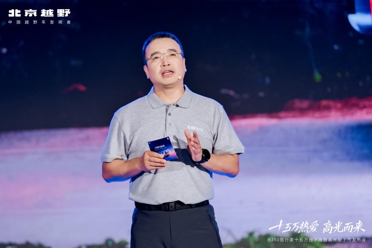 十五万热爱 高光登场 BJ30 旅行家高光版正式上市 十五万热爱 高光登场 BJ30 旅行家高光版正式上市