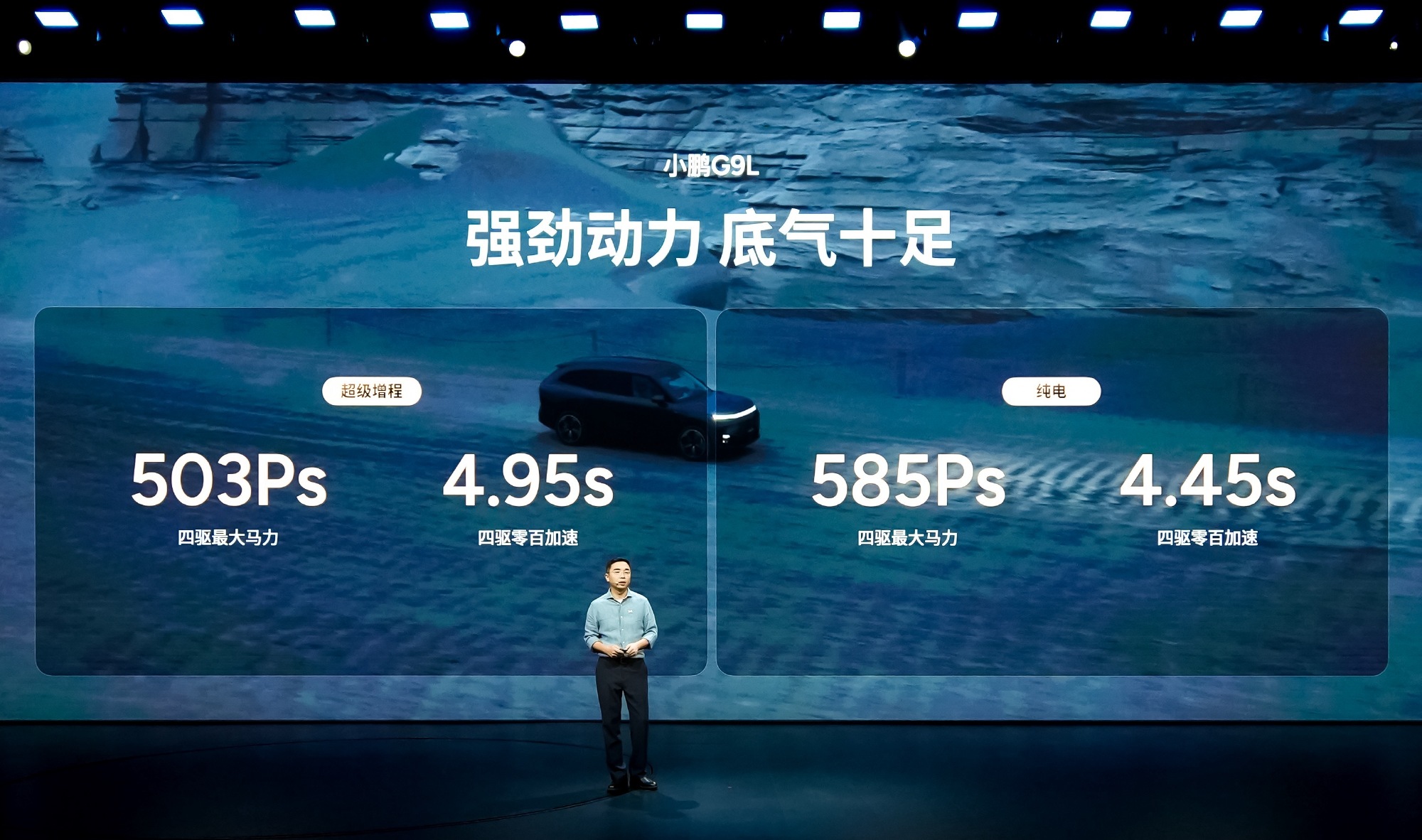 提供增程+纯电双动力,小鹏G9L预售价25.98万元 提供增程+纯电双动力,小鹏G9L预售价25.98万元