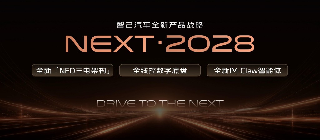 陆上 A320 来了｜智己全新一代 LS6 定档 9 月